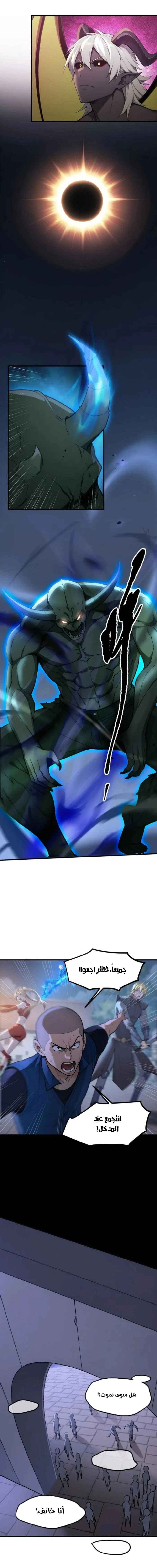 Chapter Image 11